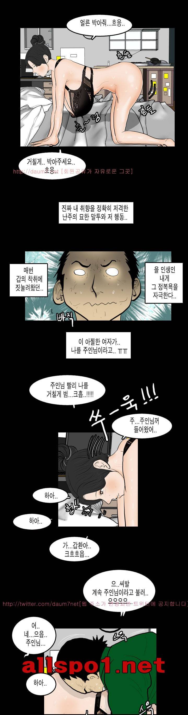 훔치다 걸렸다 시즌2 35화 3