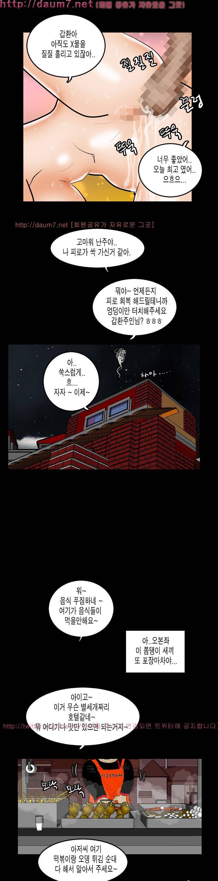 훔치다 걸렸다 시즌2 35화 7