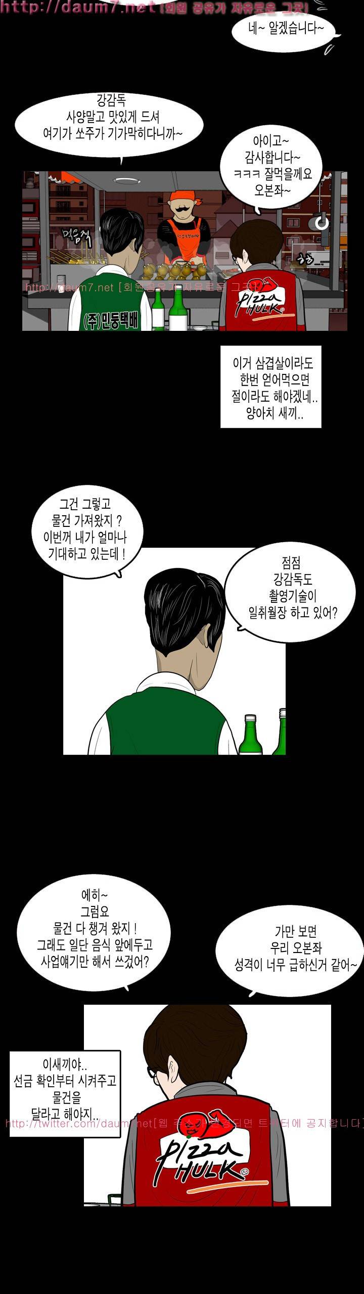 훔치다 걸렸다 시즌2 35화 8