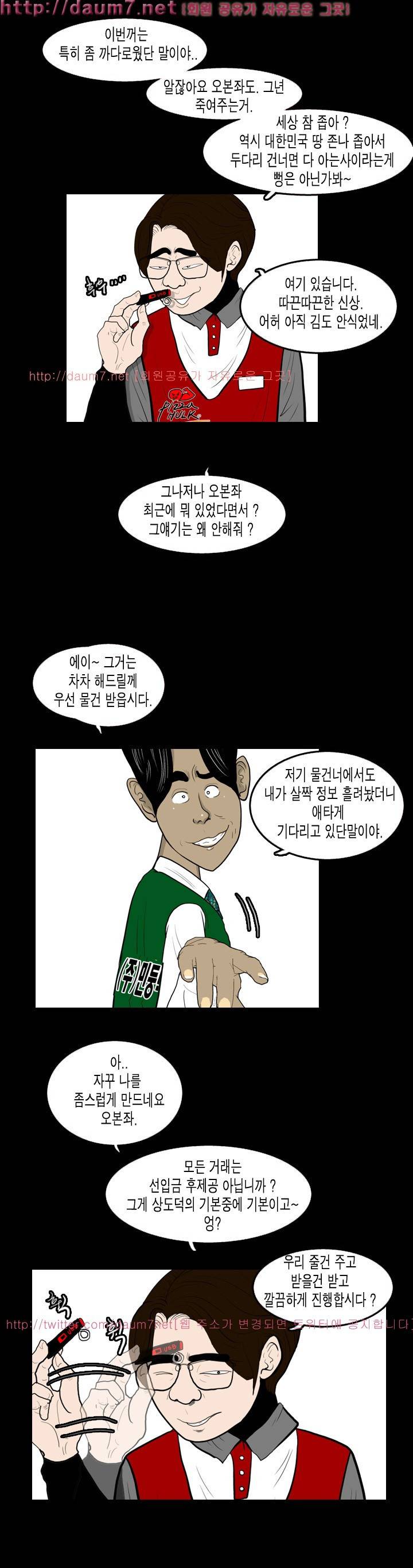 훔치다 걸렸다 시즌2 35화 9