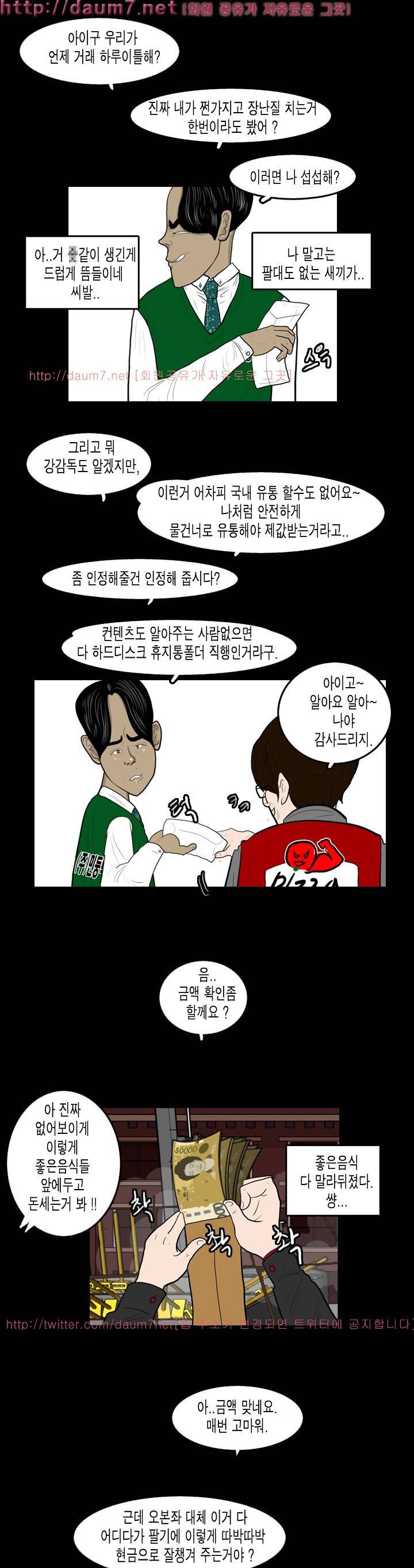 훔치다 걸렸다 시즌2 35화 10