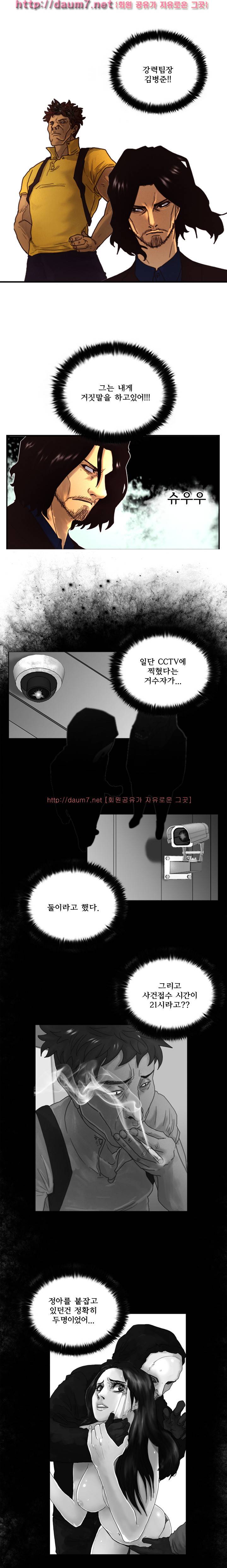 각성 5-6화 1