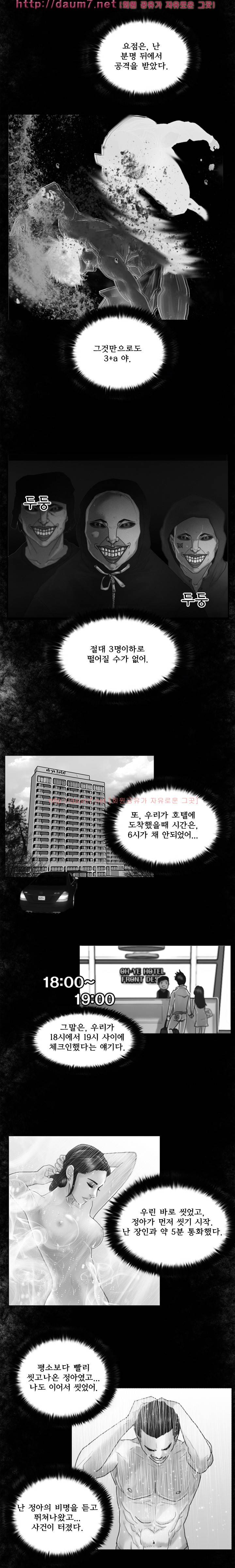 각성 5-6화 2