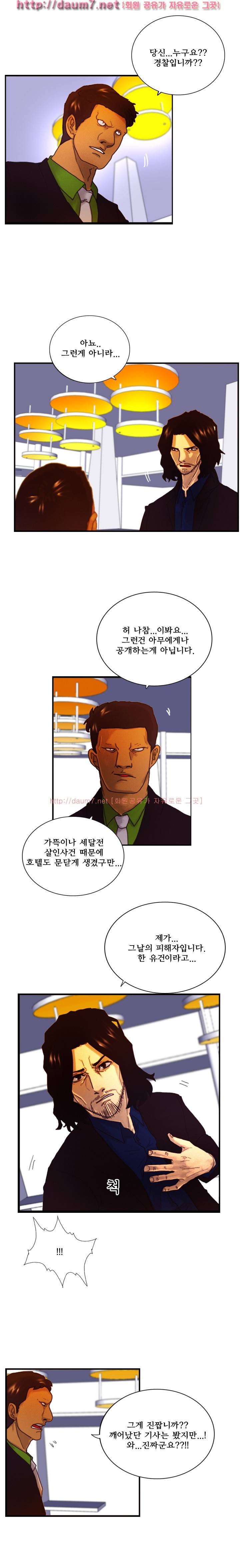 각성 5-6화 4