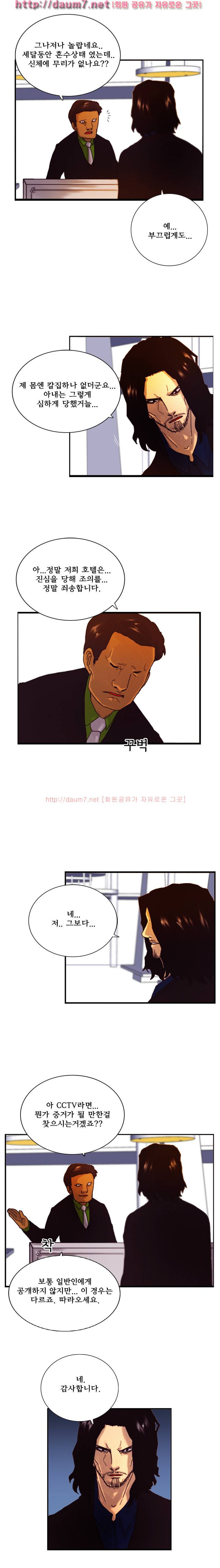 각성 5-6화 5
