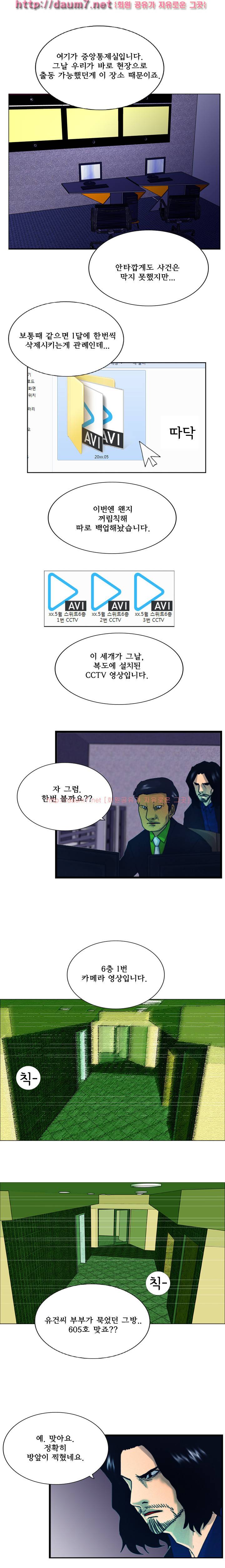 각성 5-6화 6