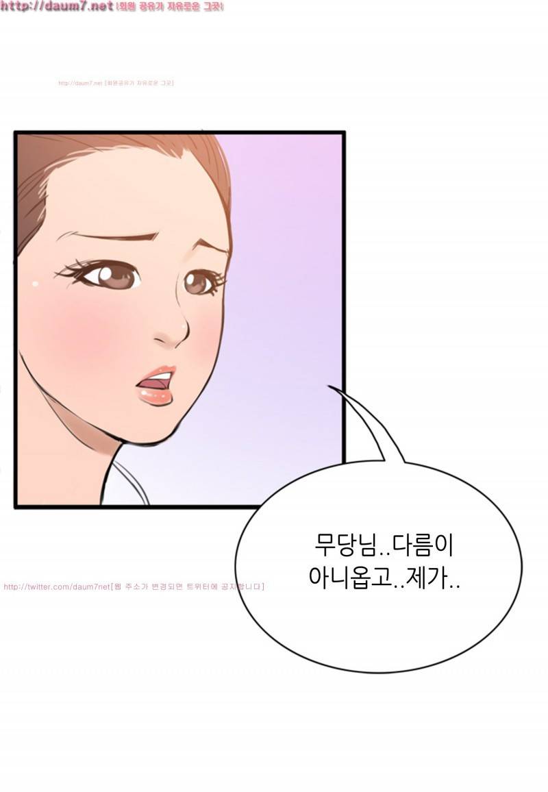 박수무당 3화 8