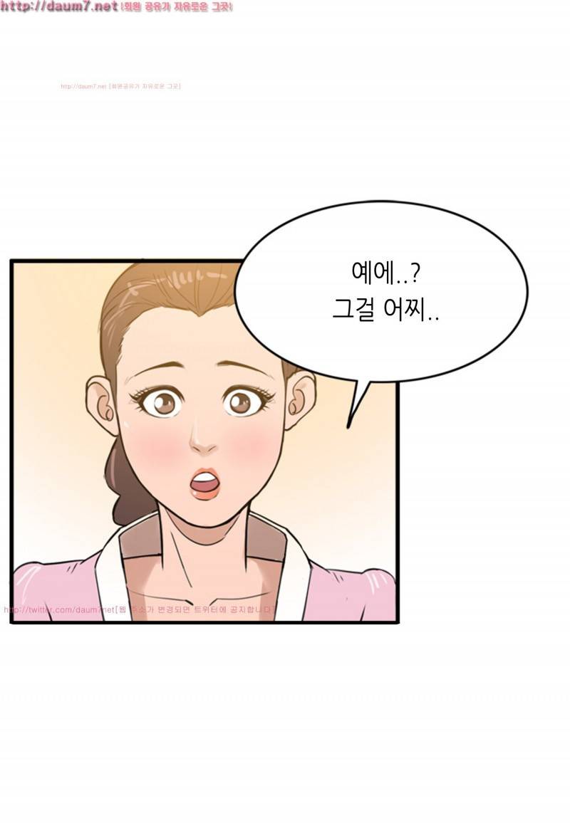 박수무당 3화 11