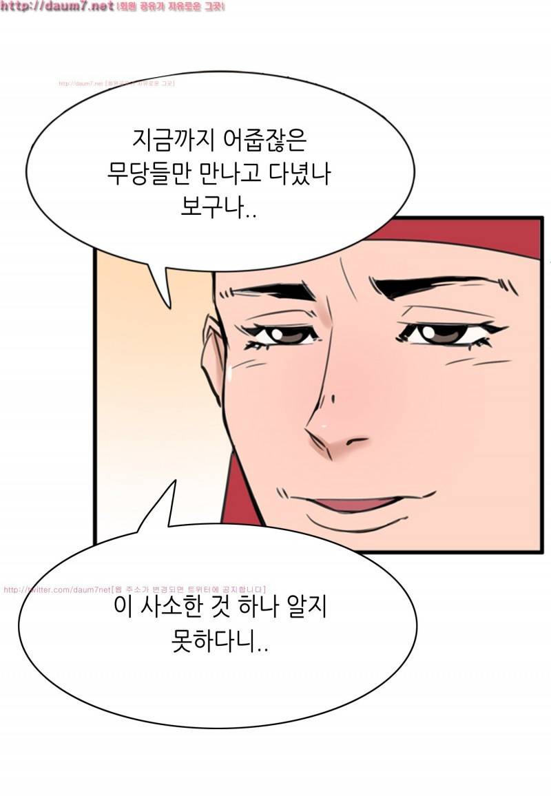 박수무당 3화 12