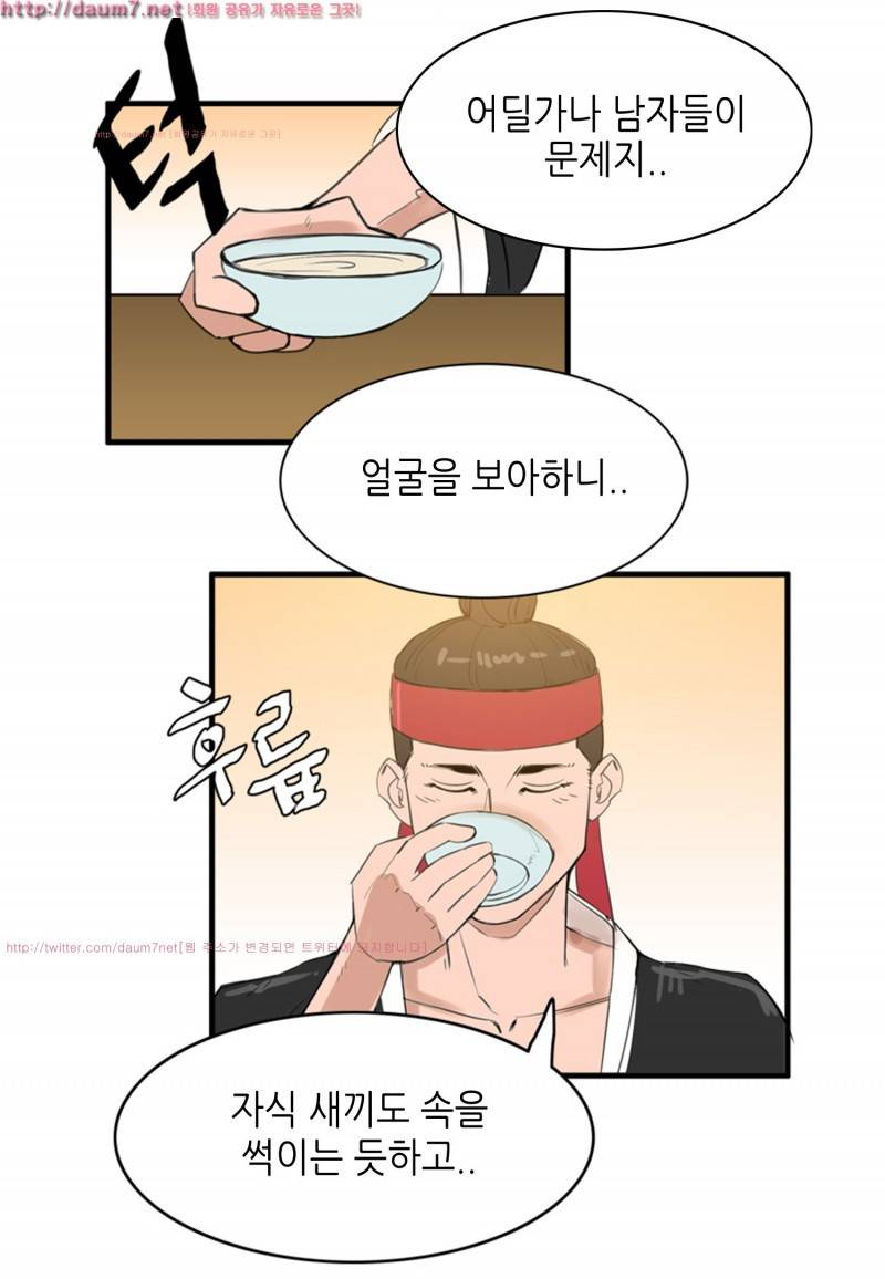 박수무당 3화 13