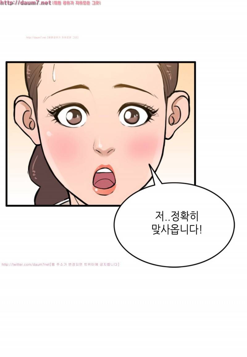 박수무당 3화 14