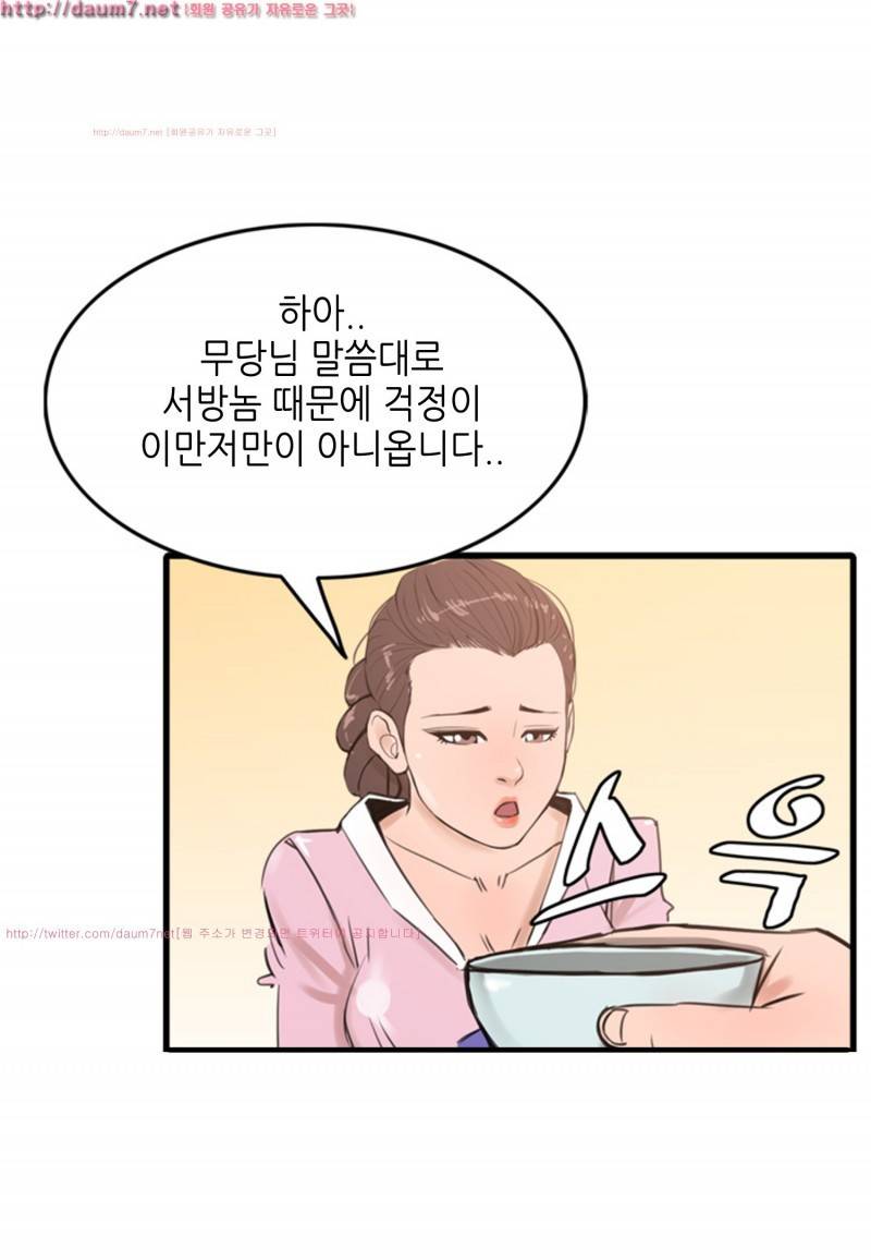 박수무당 3화 16