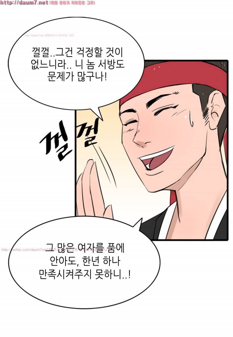 박수무당 3화 21