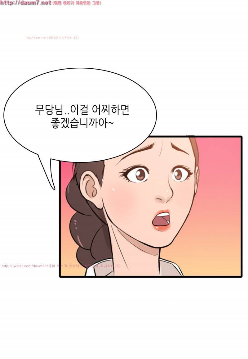 박수무당 3화 23