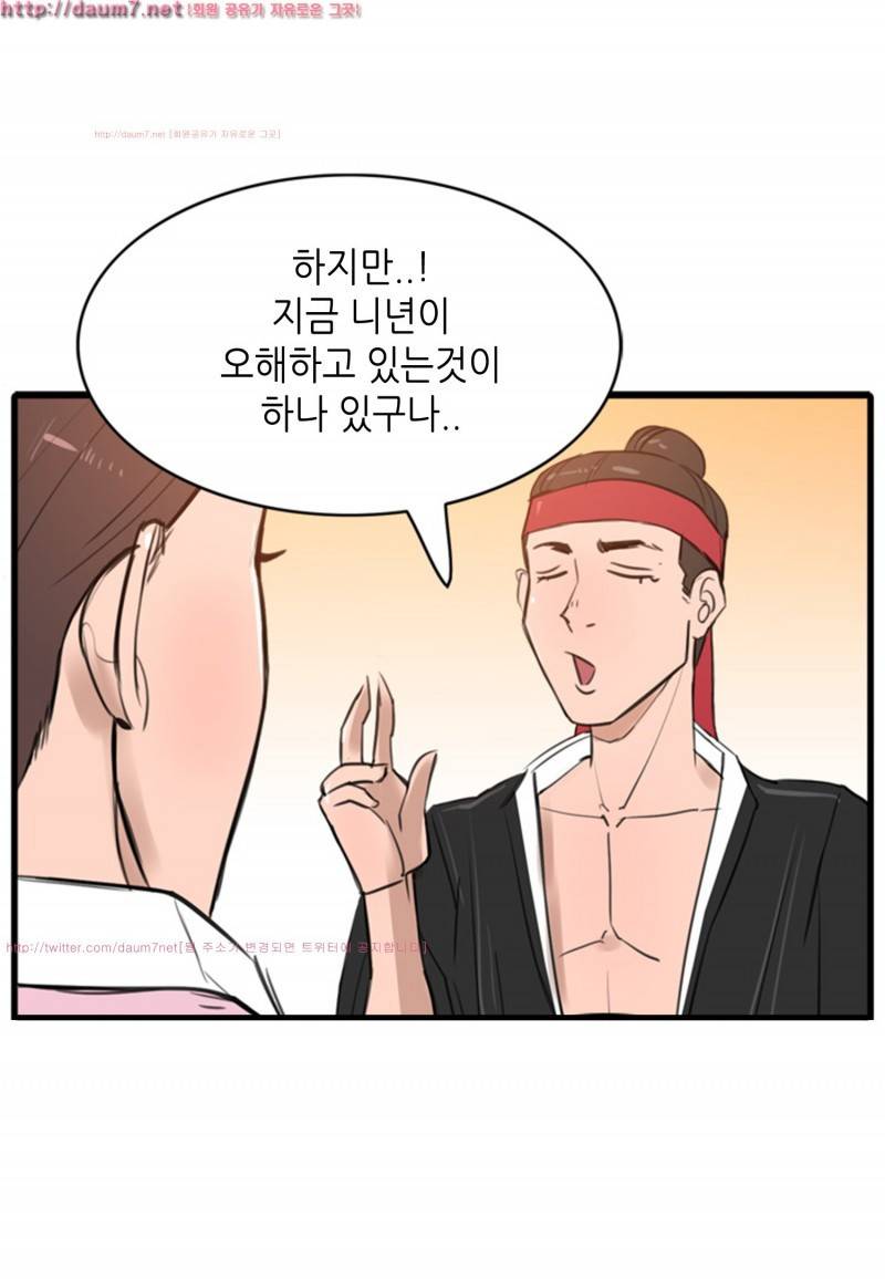 박수무당 3화 24