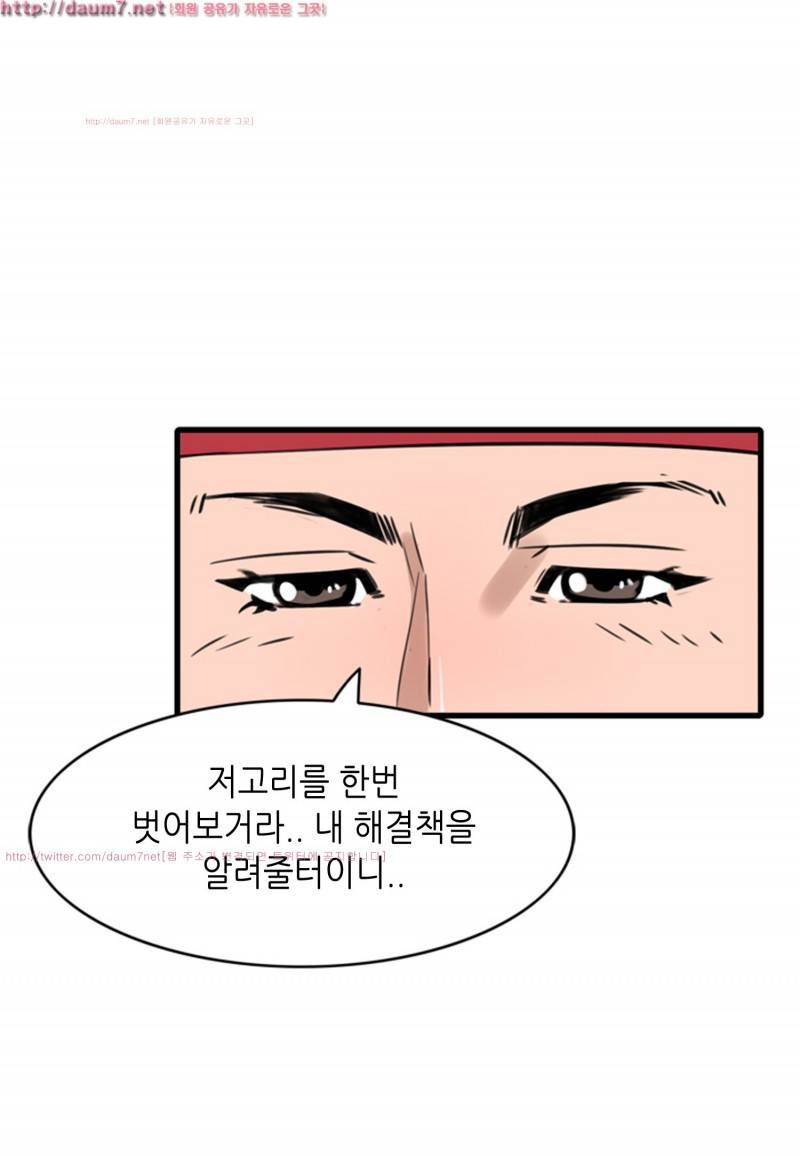 박수무당 3화 27