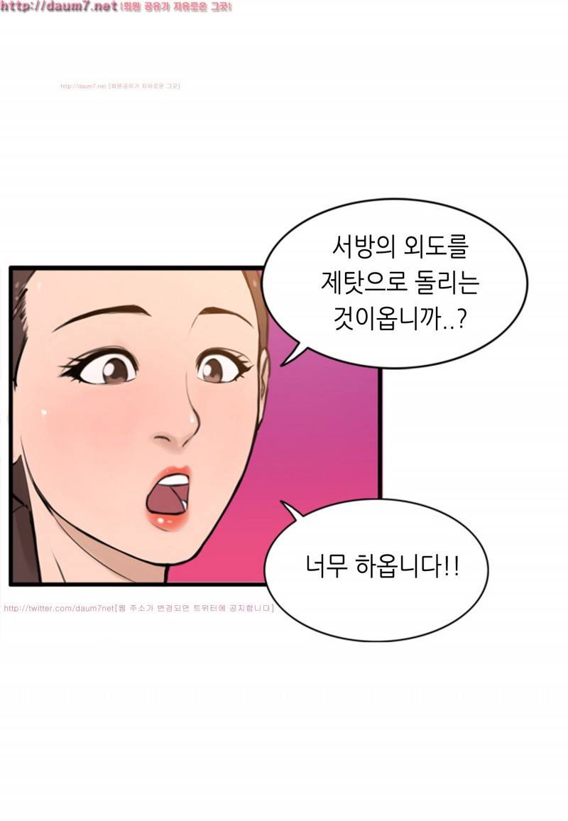 박수무당 3화 31