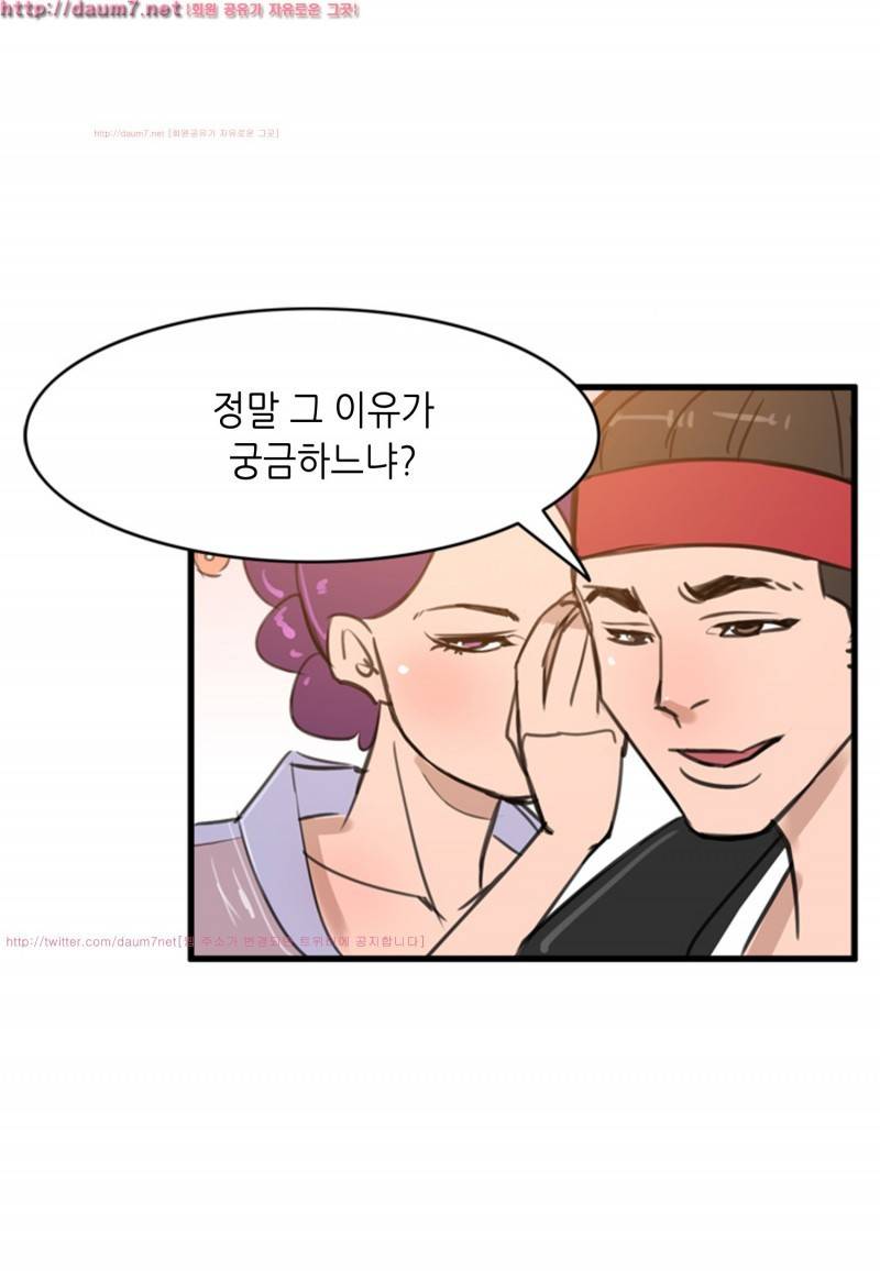 박수무당 3화 32
