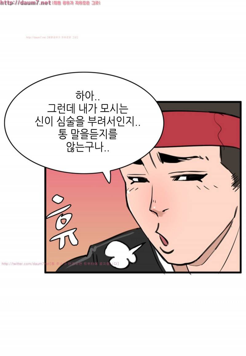 박수무당 3화 34