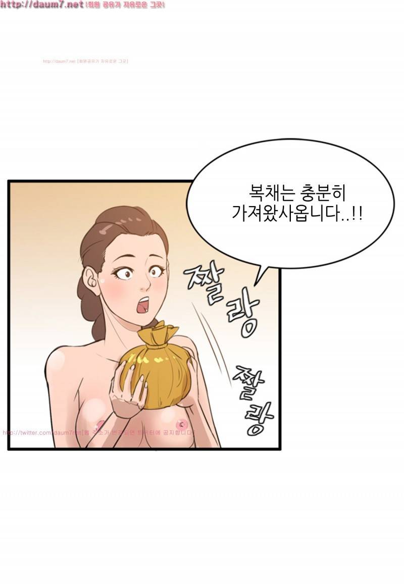 박수무당 3화 36