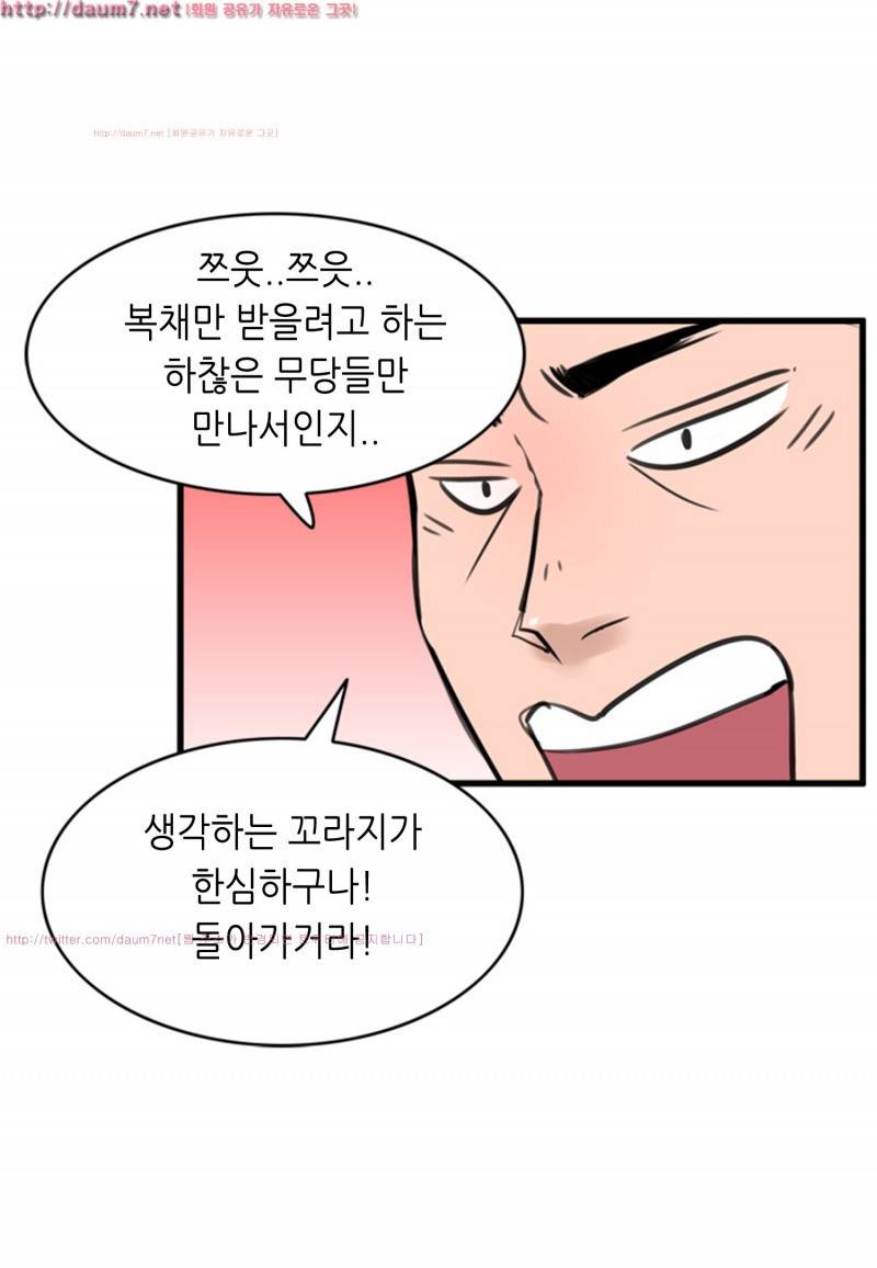 박수무당 3화 37