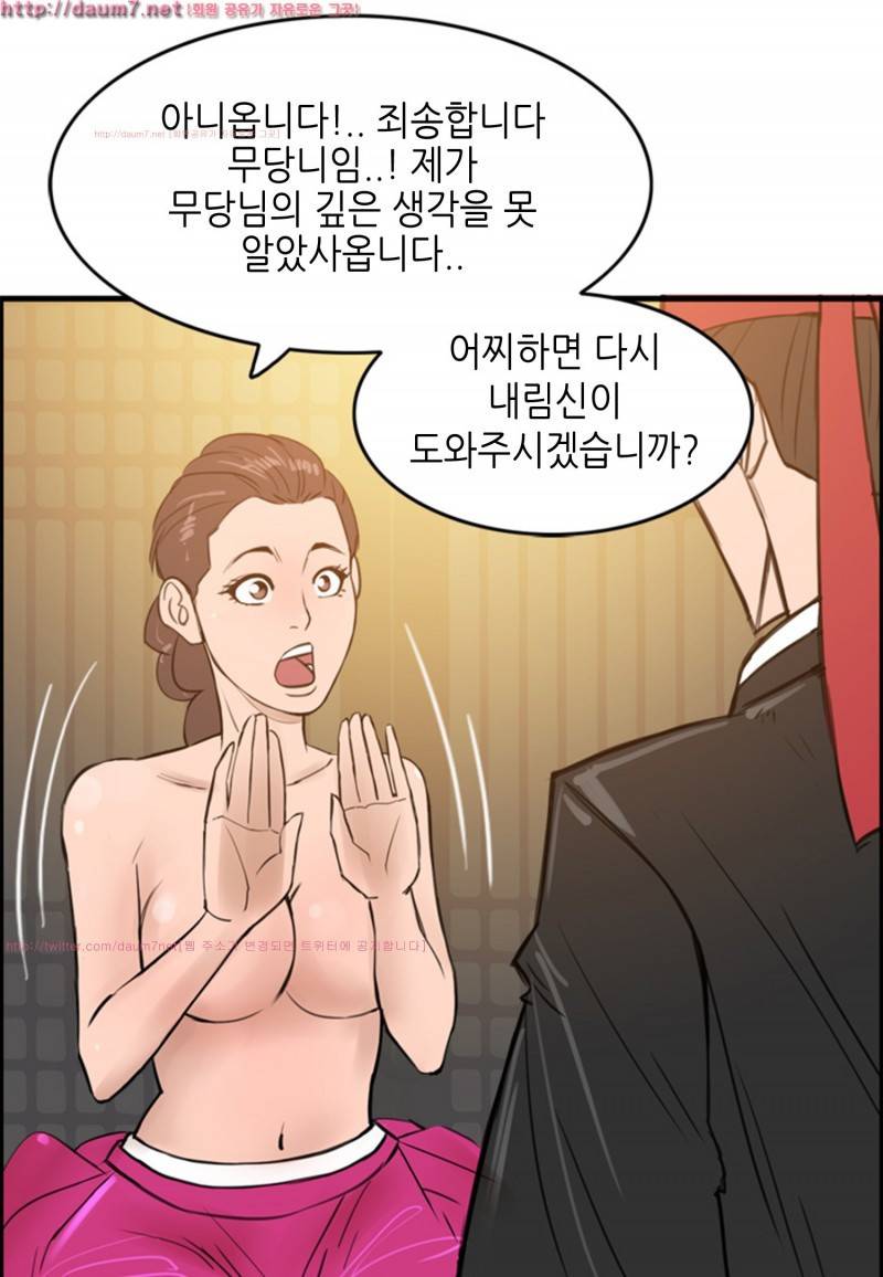 박수무당 3화 38
