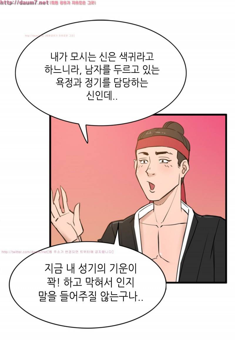 박수무당 3화 41