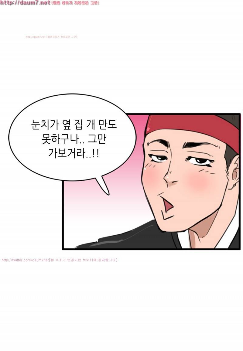 박수무당 3화 43