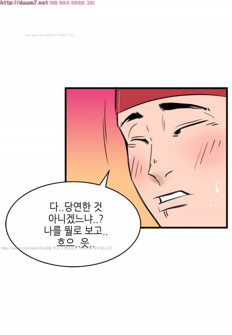 박수무당 3화 45