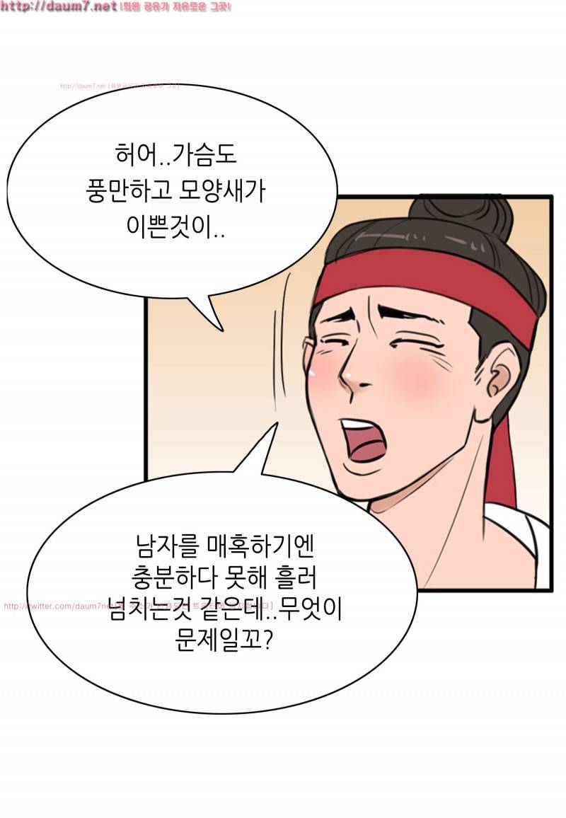 박수무당 3화 50