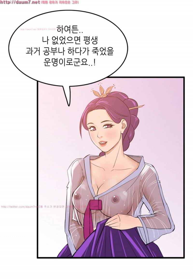 박수무당 3화 54