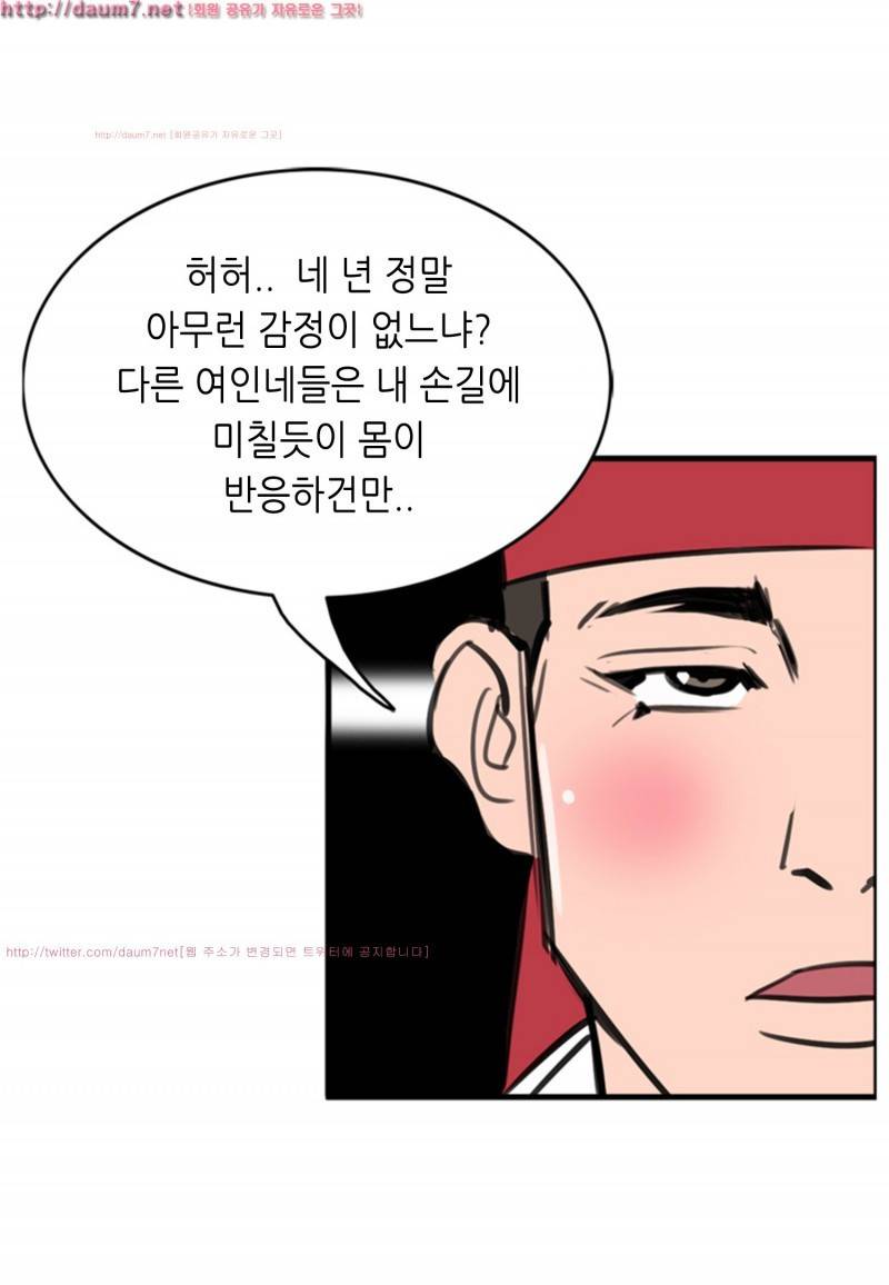 박수무당 3화 56