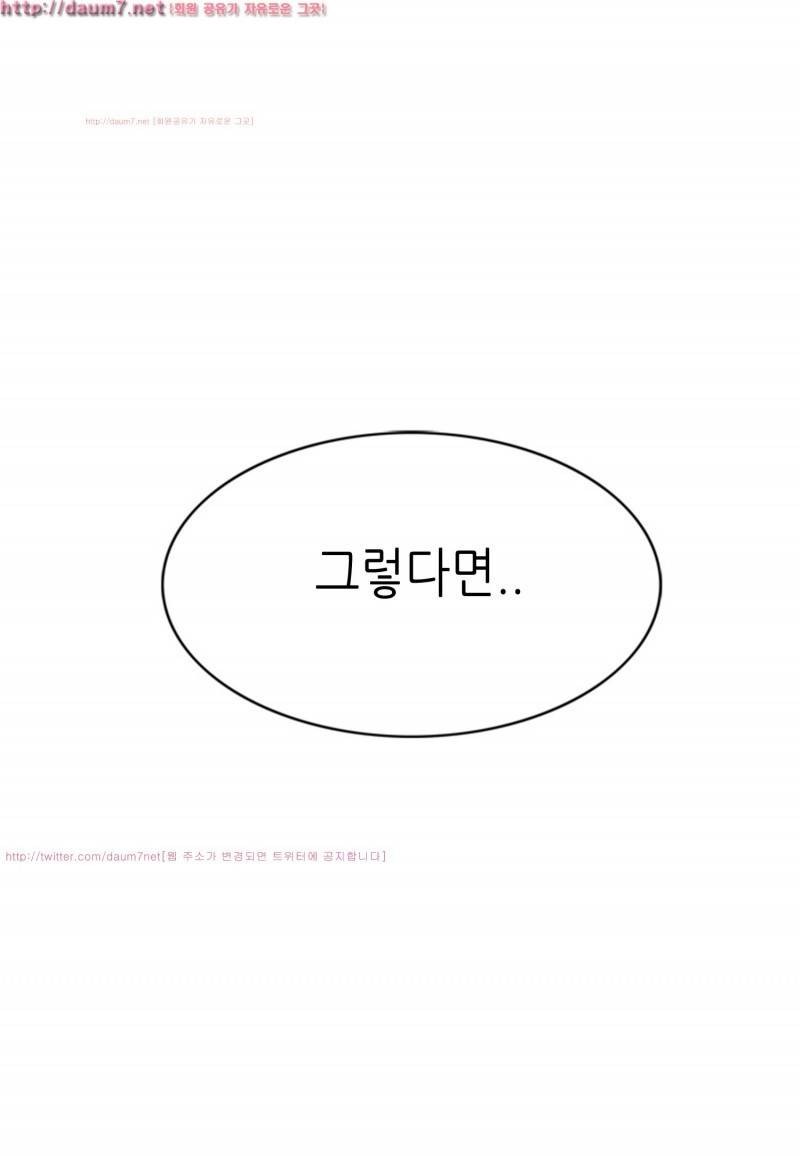 박수무당 3화 57