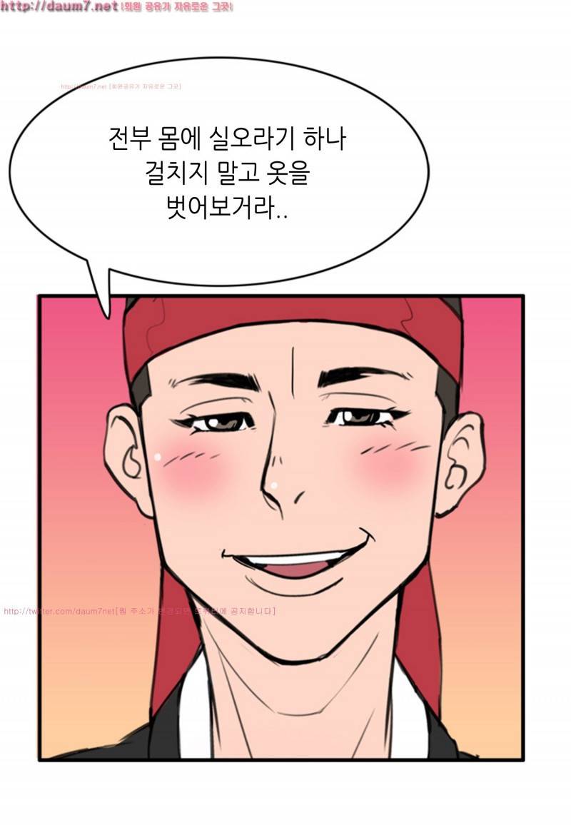 박수무당 3화 58
