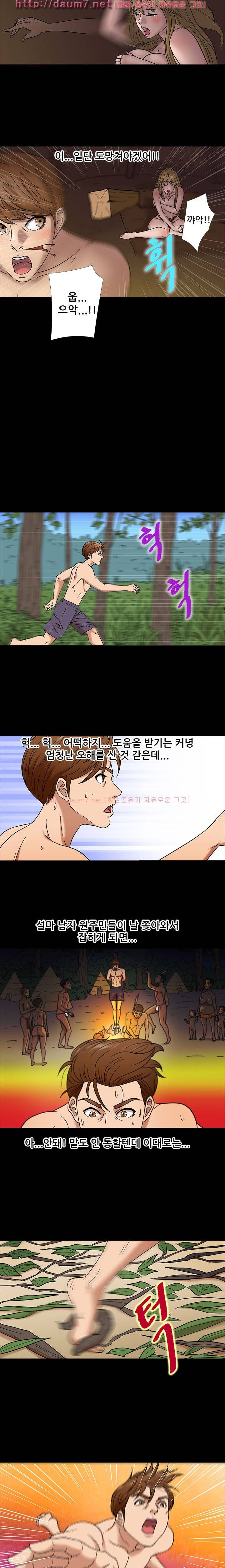 조개섬의 비밀 3화 2