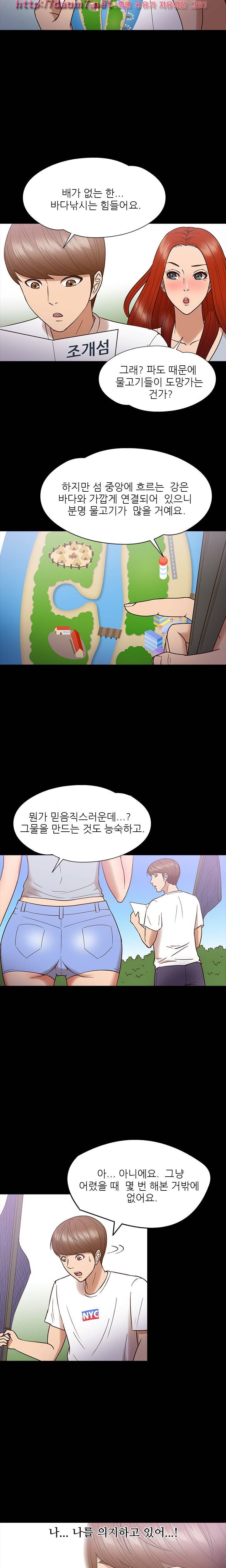 조개섬의 비밀 13화 2