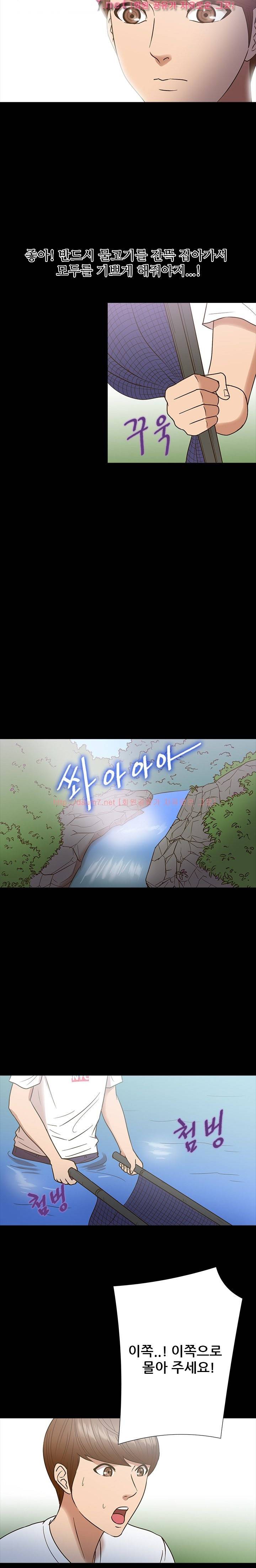 조개섬의 비밀 13화 3