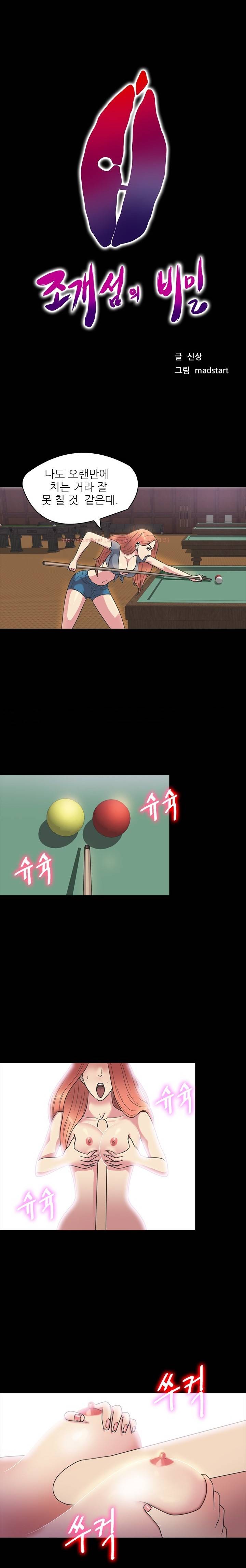 조개섬의 비밀 24화 1부 완결 1