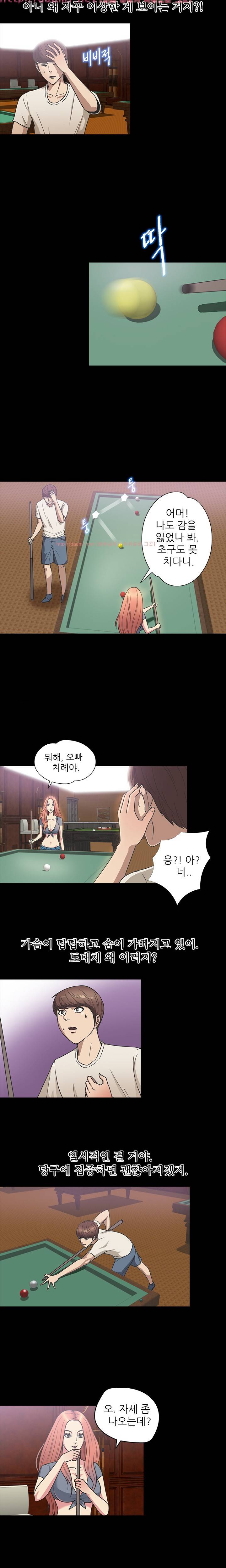 조개섬의 비밀 24화 1부 완결 2