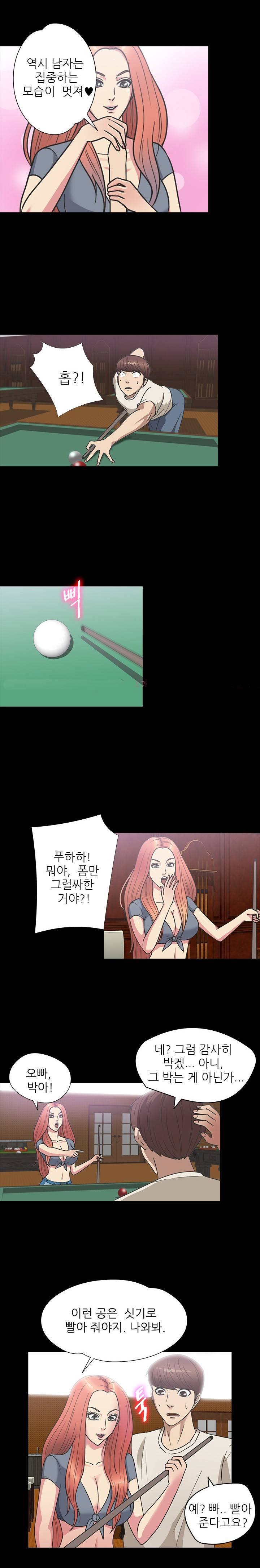 조개섬의 비밀 24화 1부 완결 3