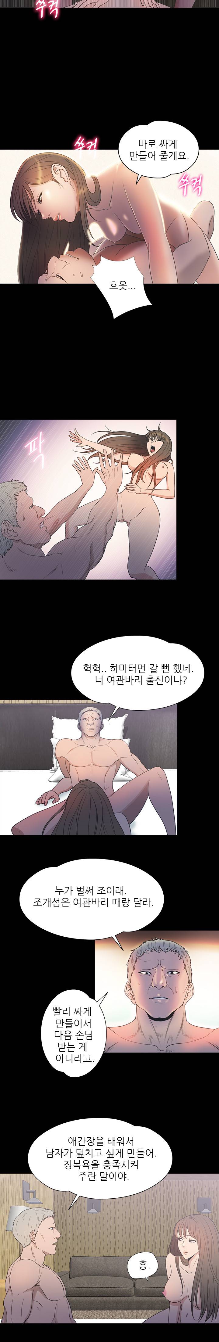 조개섬의 비밀 34화 3