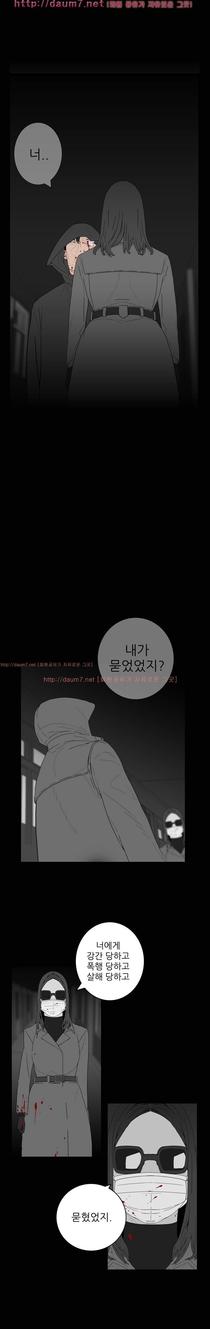 묻는 여자 5화 1