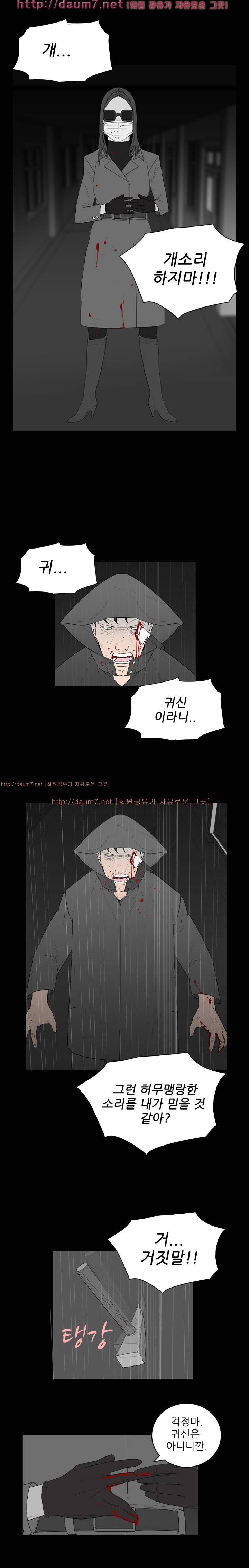 묻는 여자 5화 2