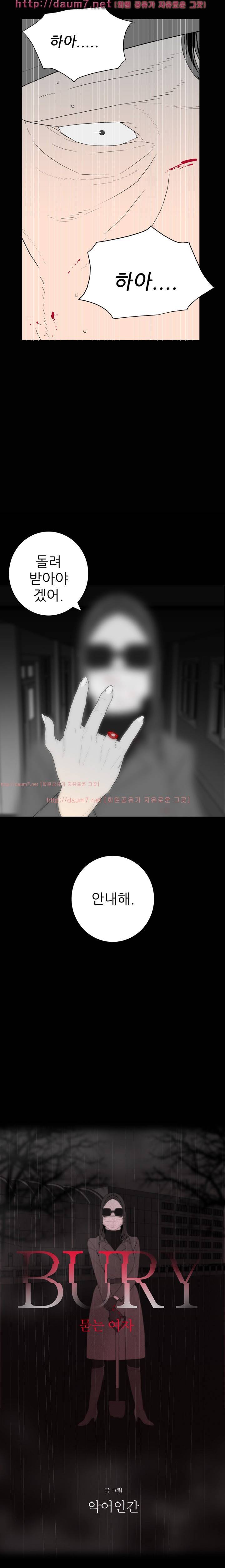 묻는 여자 5화 3