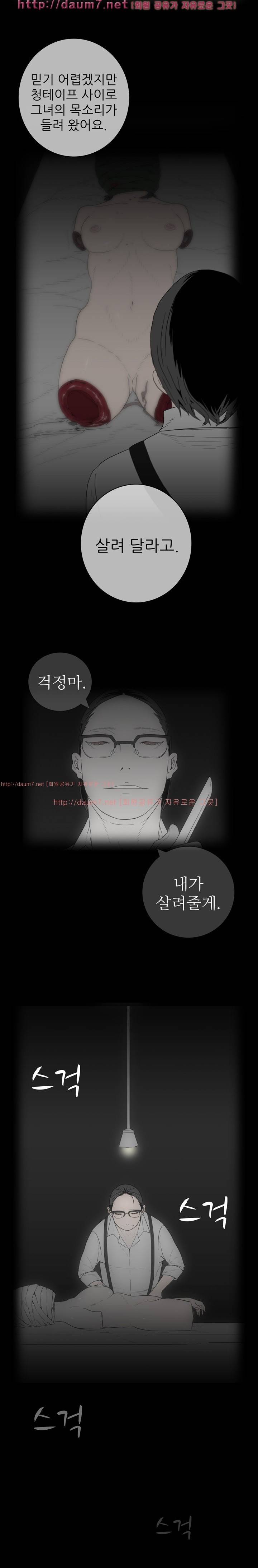묻는 여자 5화 5