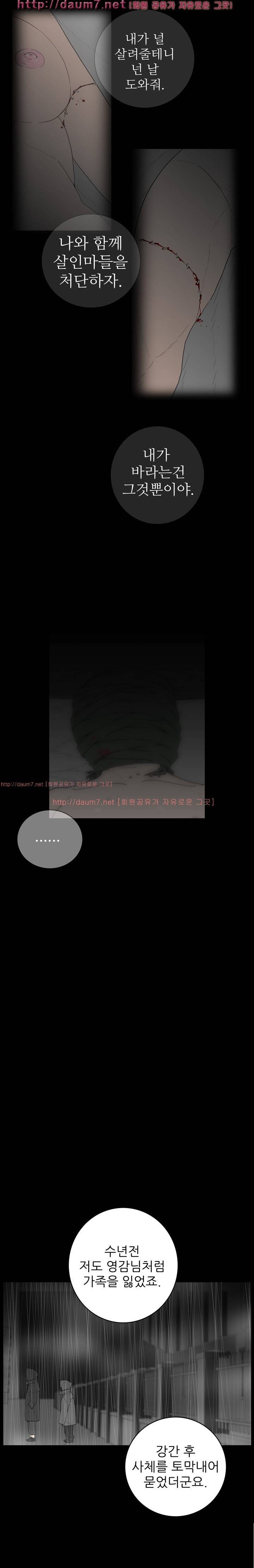 묻는 여자 5화 6