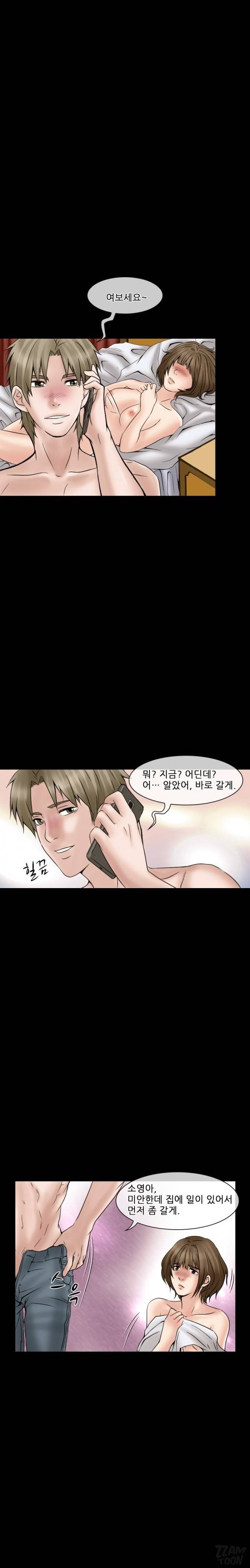 검은사랑 16-17화 4