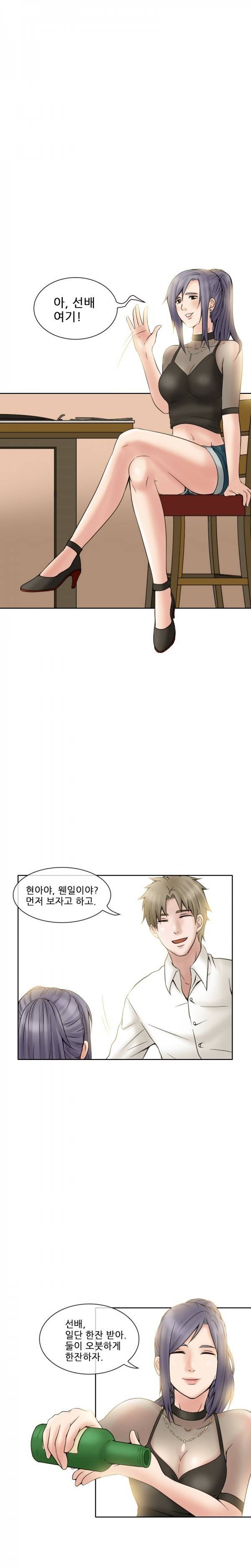 검은사랑 16-17화 6