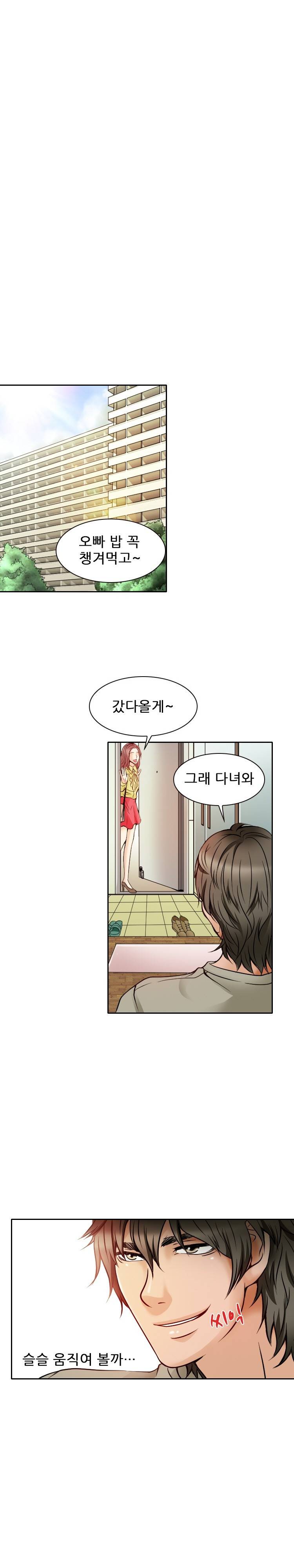 검은사랑 29화 3