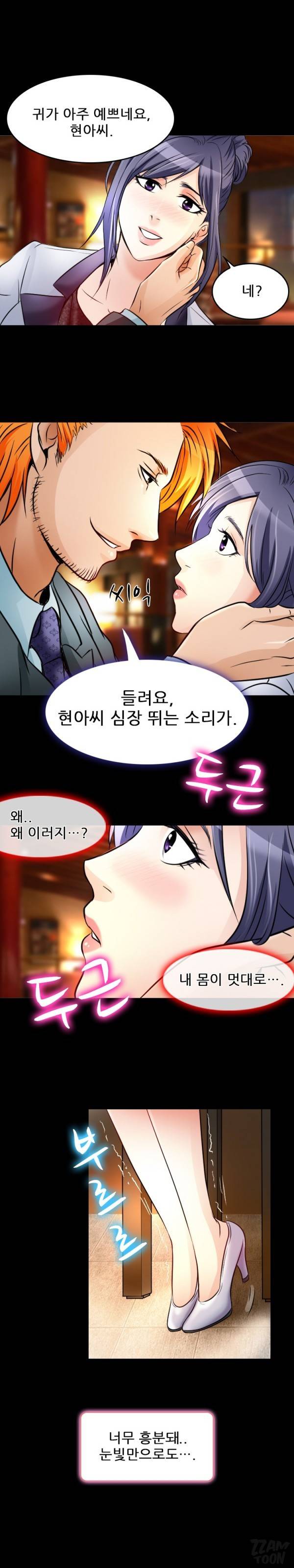 검은사랑 39화 2